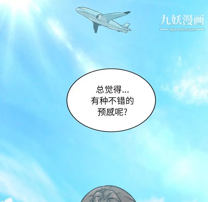 最惨房东并不惨第52话