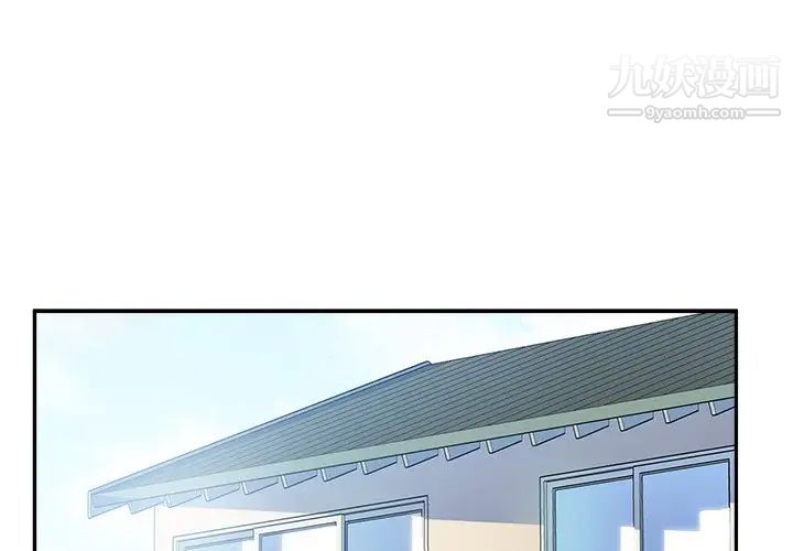 最惨房东并不惨第53话