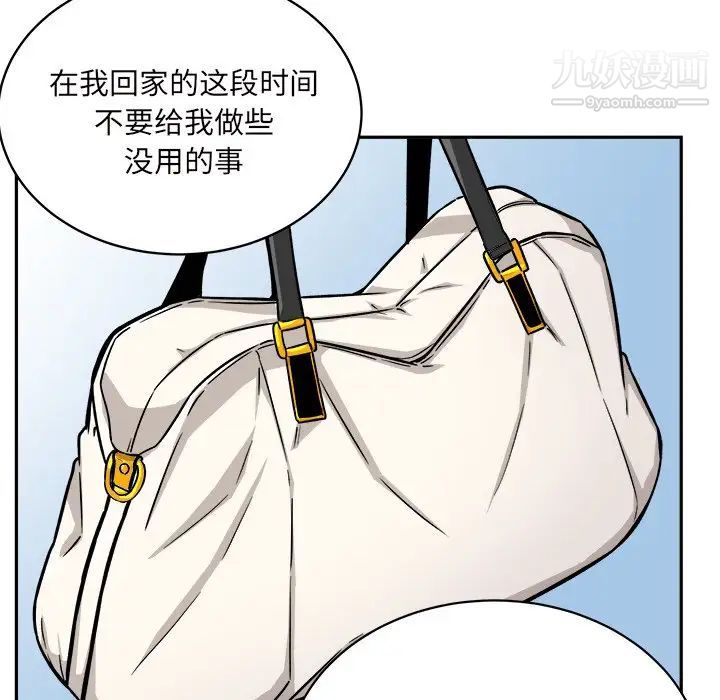 最惨房东并不惨第53话