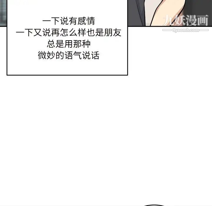 最惨房东并不惨第53话