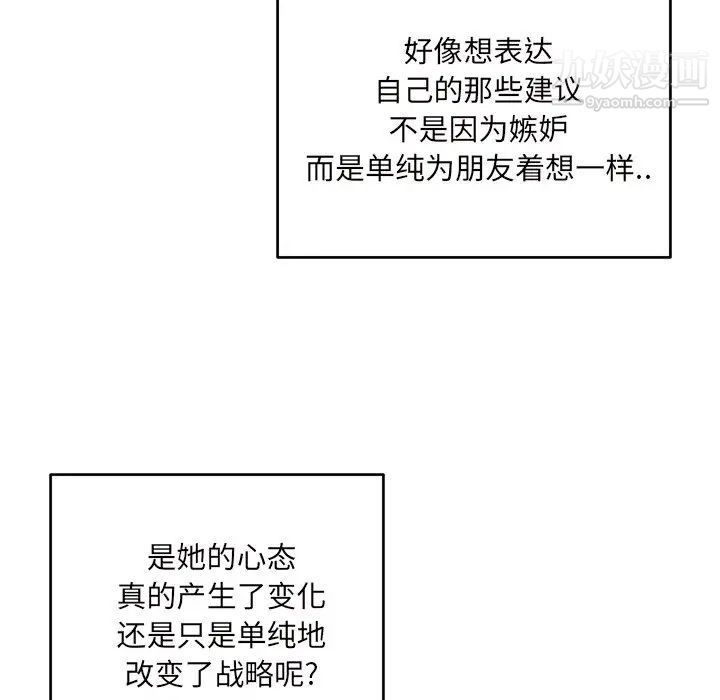 最惨房东并不惨第53话