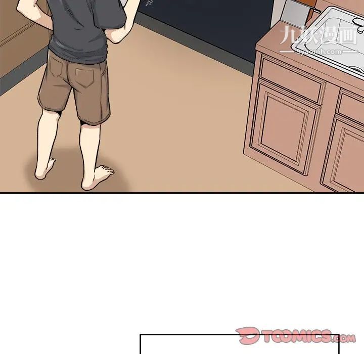 最惨房东并不惨第53话