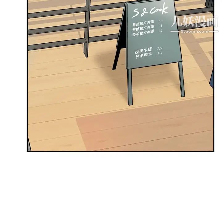 最惨房东并不惨第53话