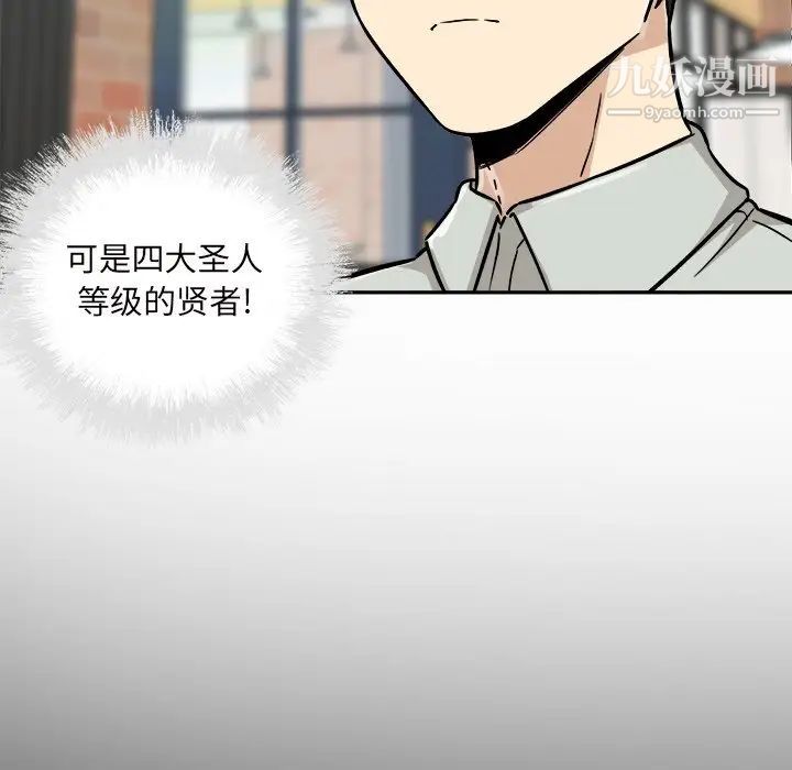 最惨房东并不惨第53话