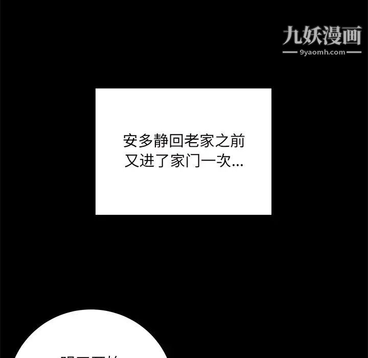 最惨房东并不惨第53话