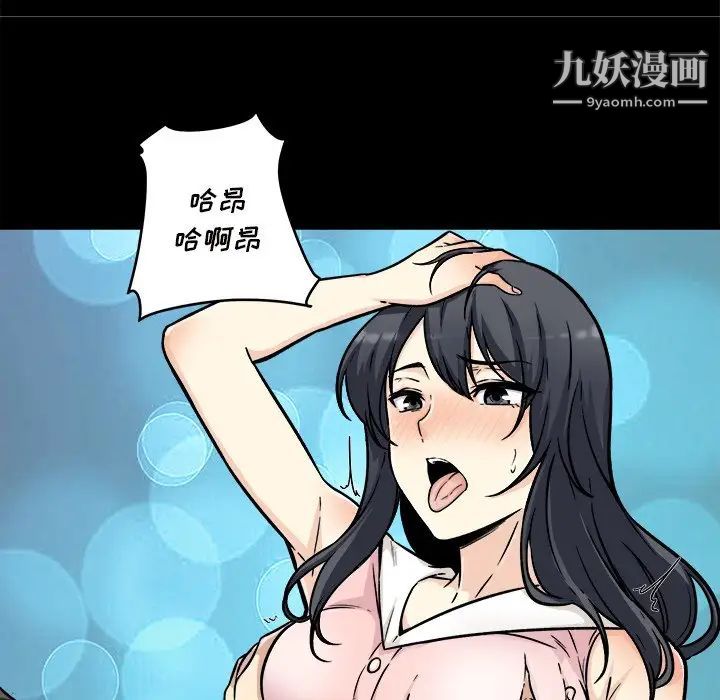 最惨房东并不惨第53话