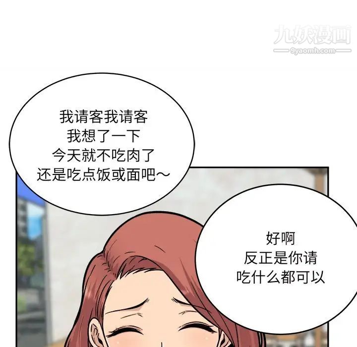 最惨房东并不惨第53话