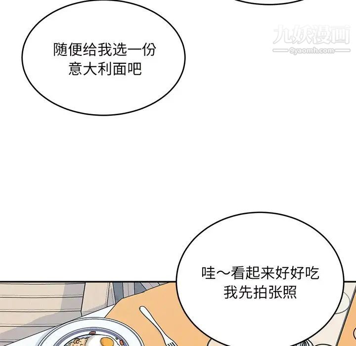 最惨房东并不惨第53话