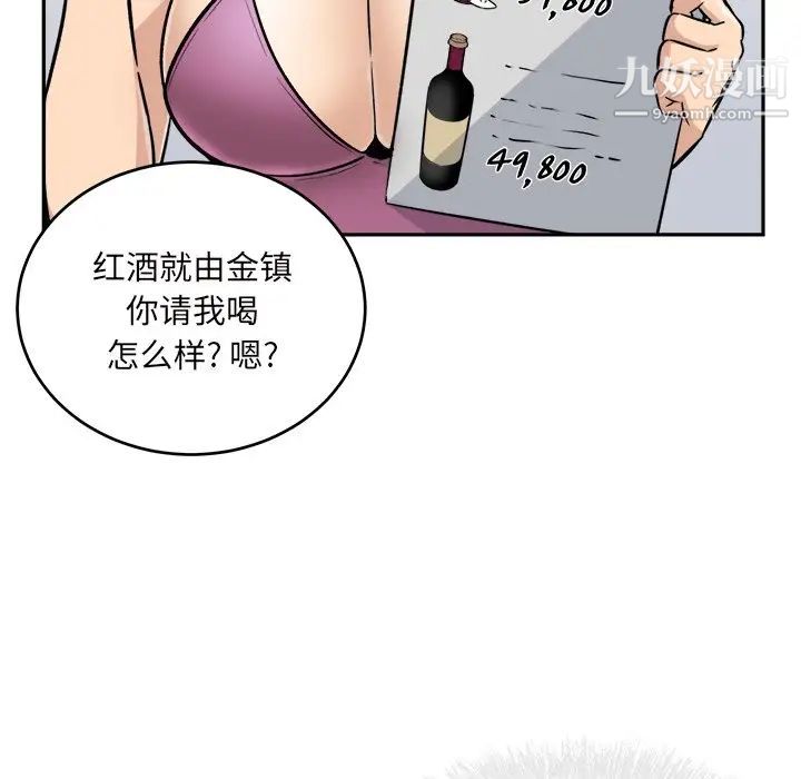 最惨房东并不惨第53话