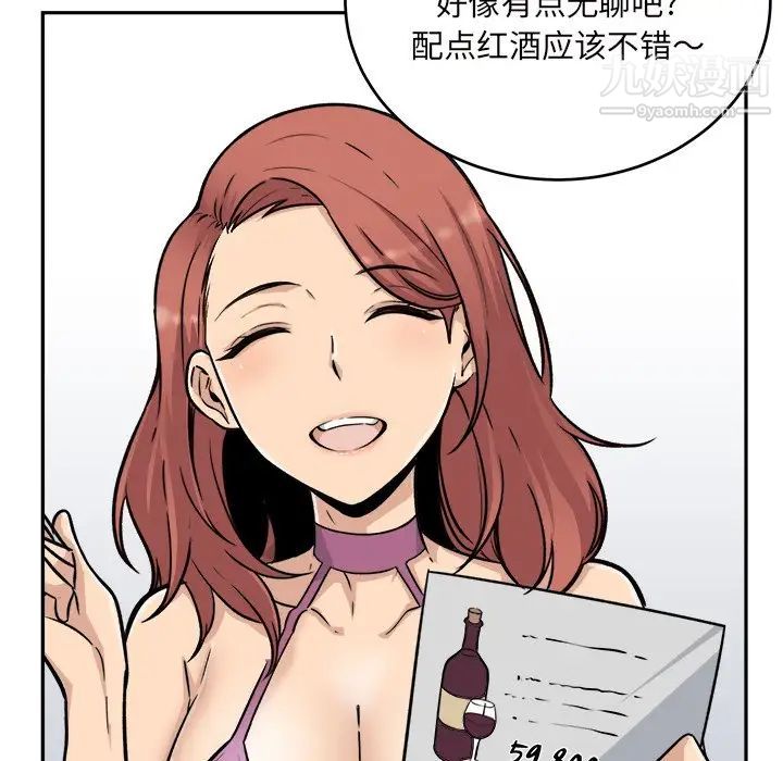 最惨房东并不惨第53话