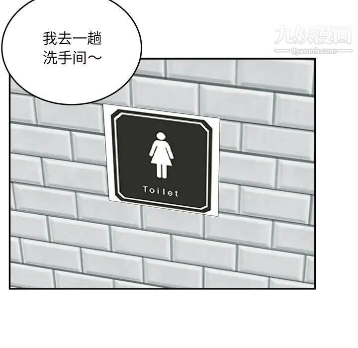 最惨房东并不惨第53话