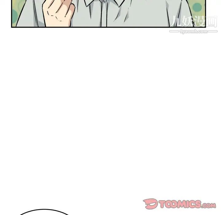 最惨房东并不惨第53话