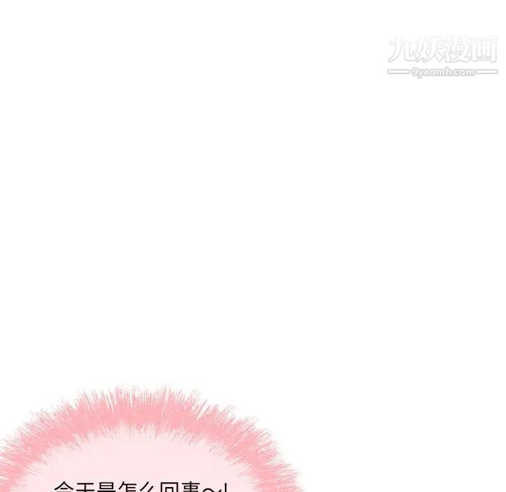 最惨房东并不惨第53话