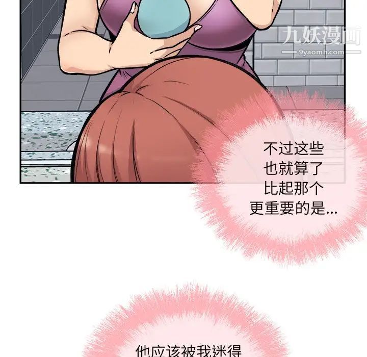 最惨房东并不惨第53话