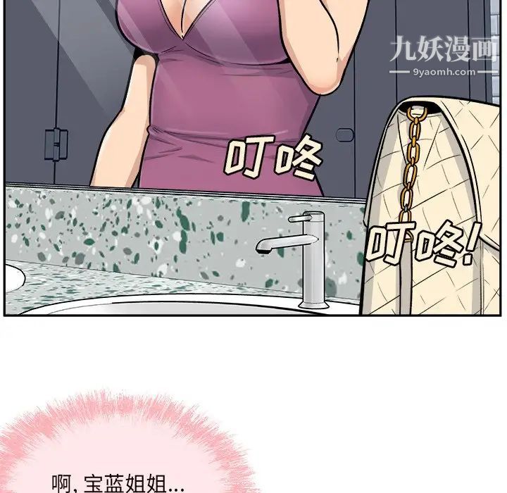 最惨房东并不惨第53话