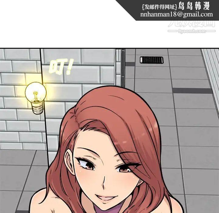 最惨房东并不惨第53话