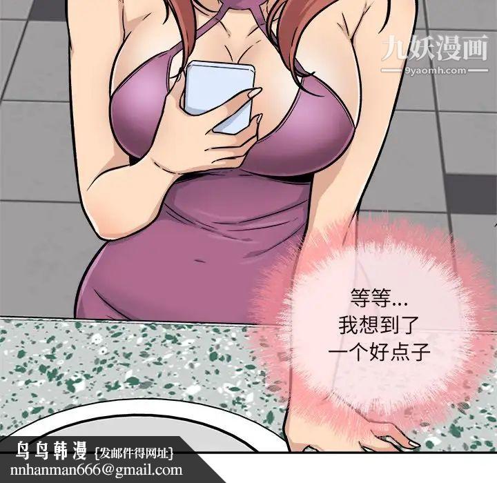 最惨房东并不惨第53话