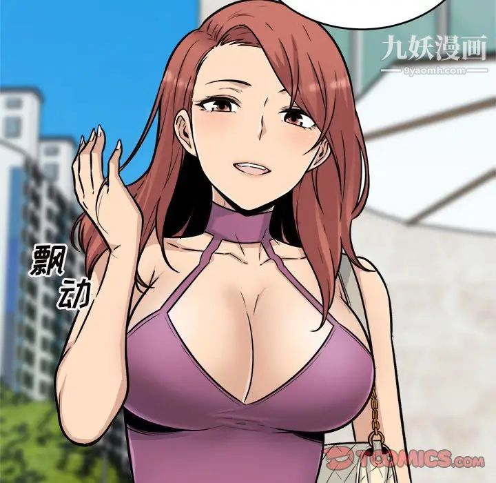 最惨房东并不惨第53话