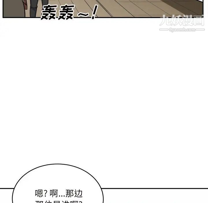最惨房东并不惨第53话