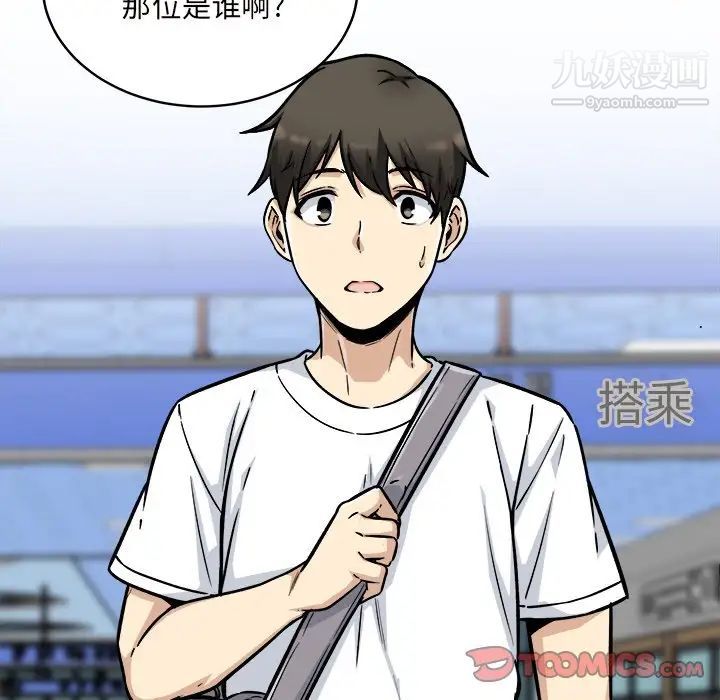 最惨房东并不惨第53话