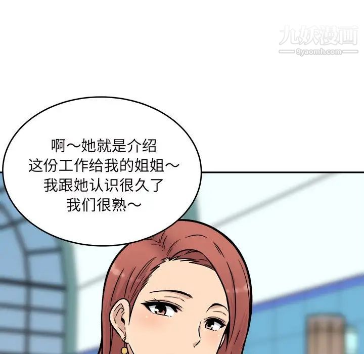 最惨房东并不惨第53话