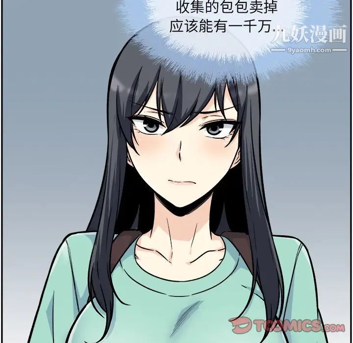 最惨房东并不惨第53话