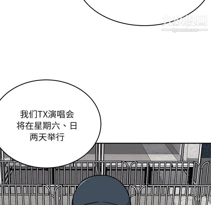 最惨房东并不惨第53话