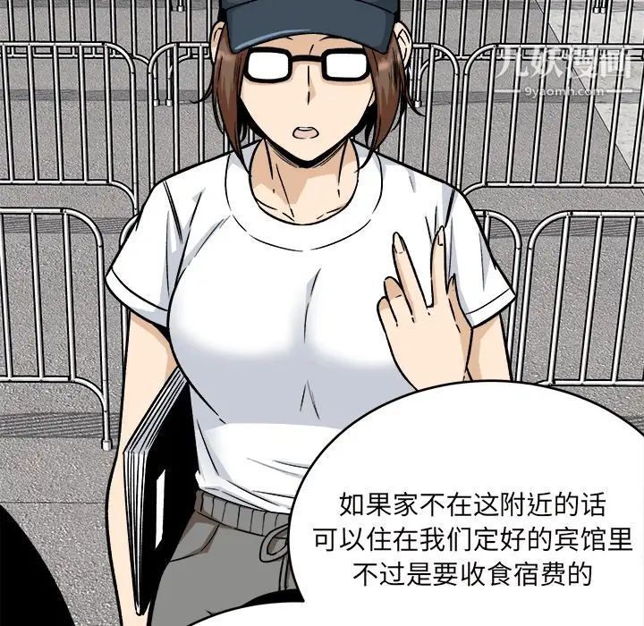 最惨房东并不惨第53话