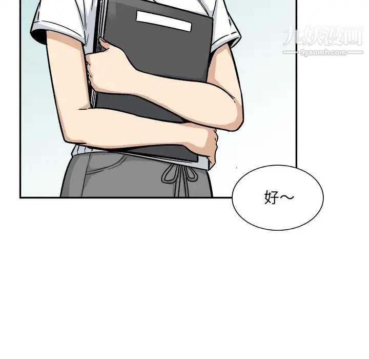 最惨房东并不惨第53话