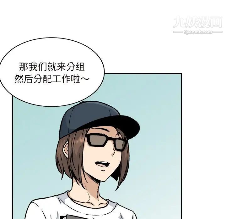 最惨房东并不惨第53话