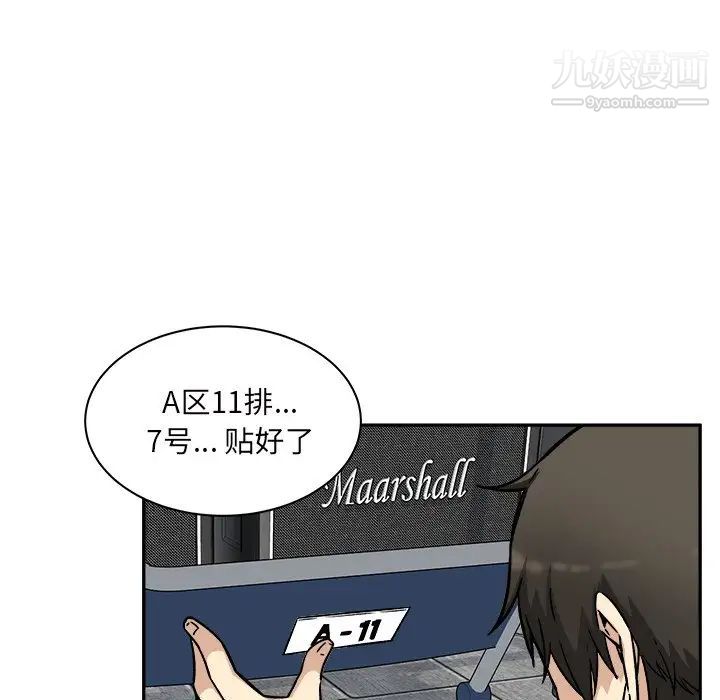 最惨房东并不惨第53话