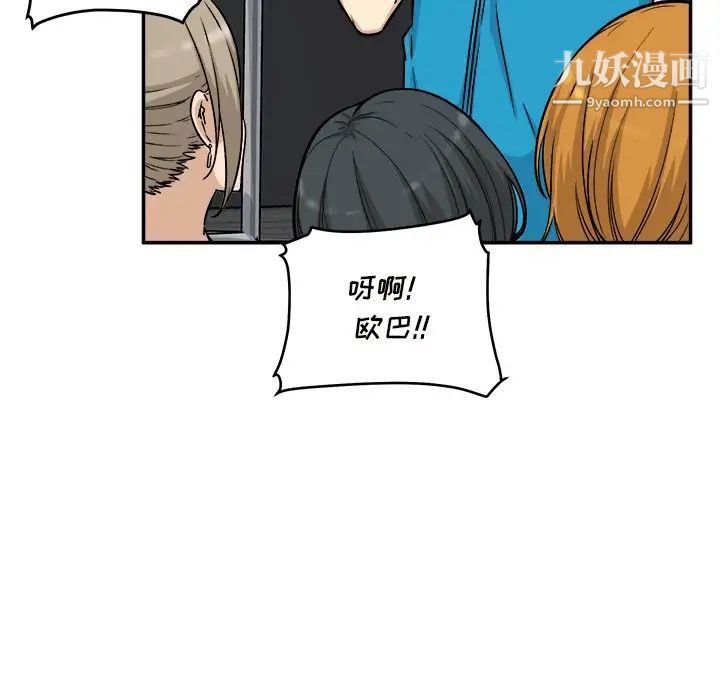 最惨房东并不惨第53话