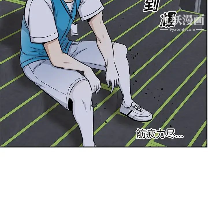 最惨房东并不惨第53话