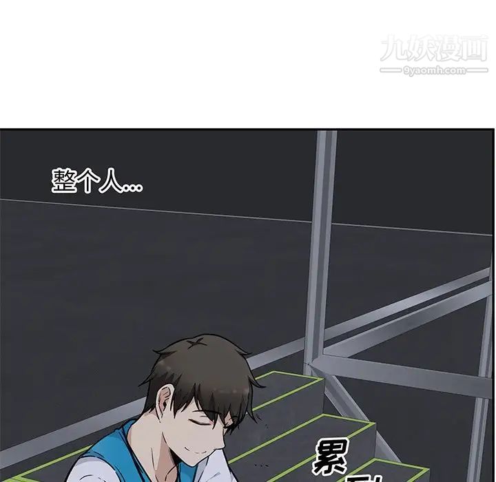 最惨房东并不惨第53话