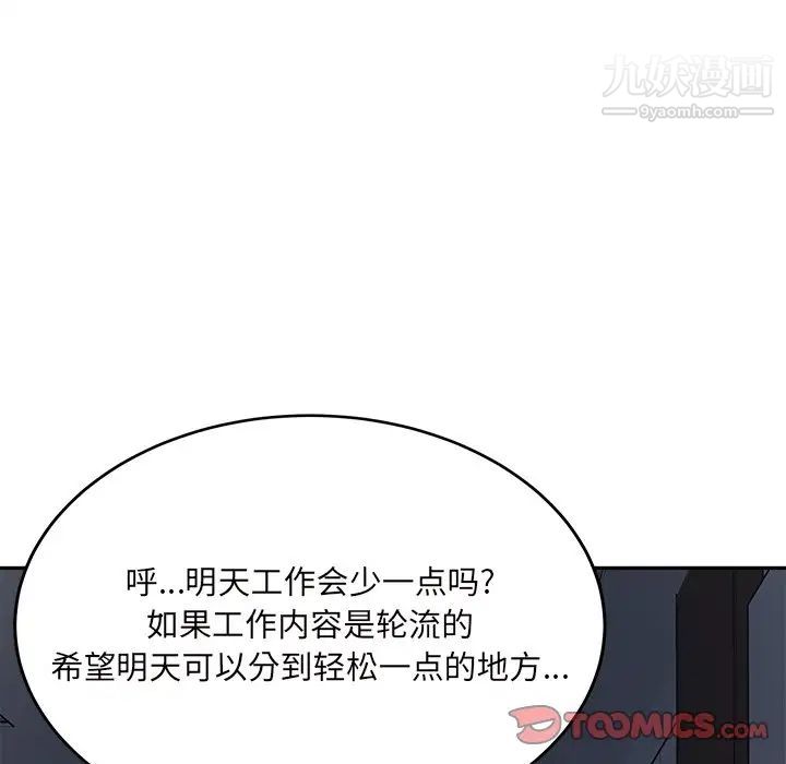 最惨房东并不惨第53话