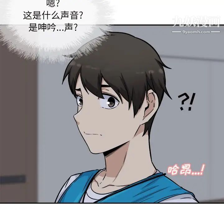 最惨房东并不惨第53话