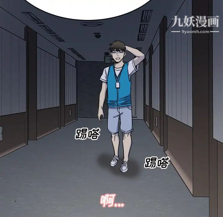 最惨房东并不惨第53话