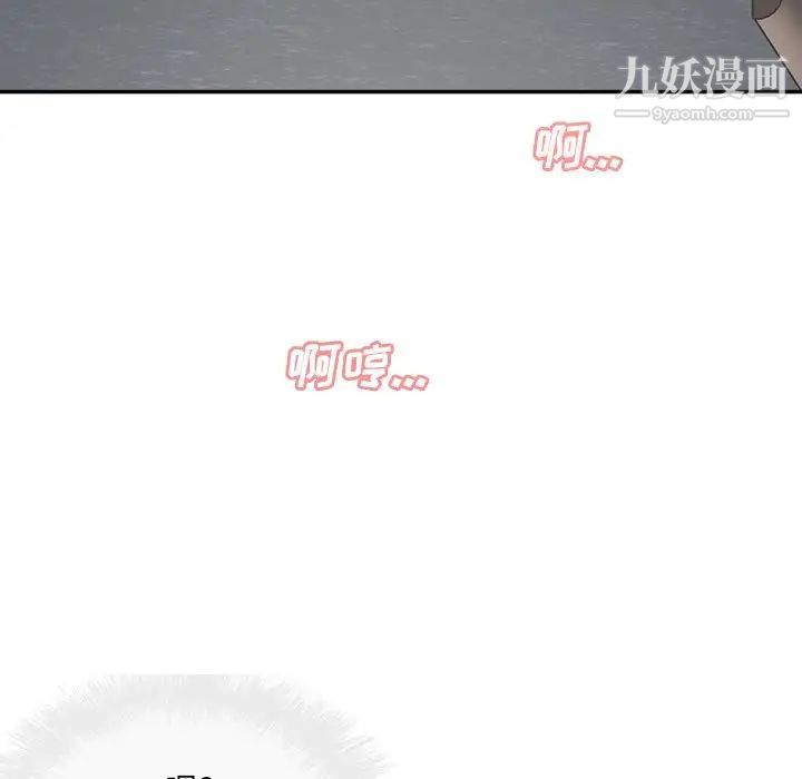 最惨房东并不惨第53话