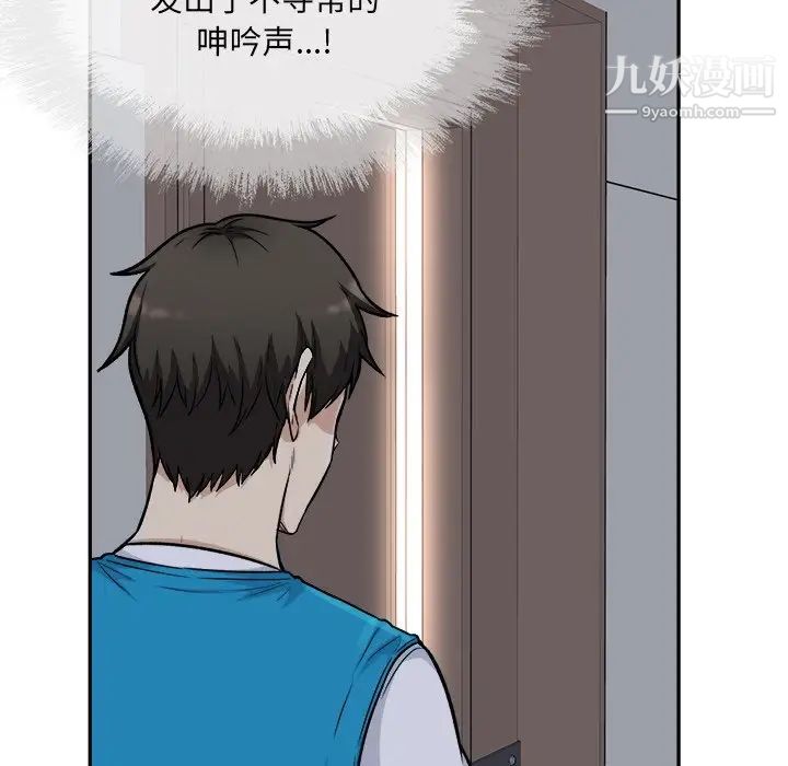 最惨房东并不惨第53话