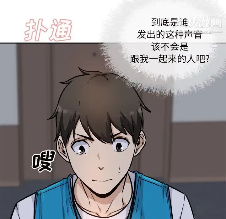 最惨房东并不惨第53话