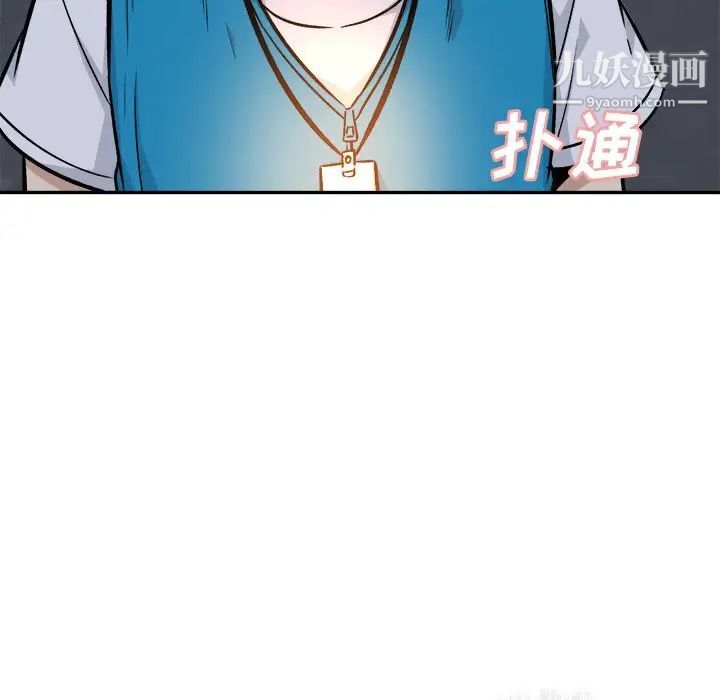 最惨房东并不惨第53话