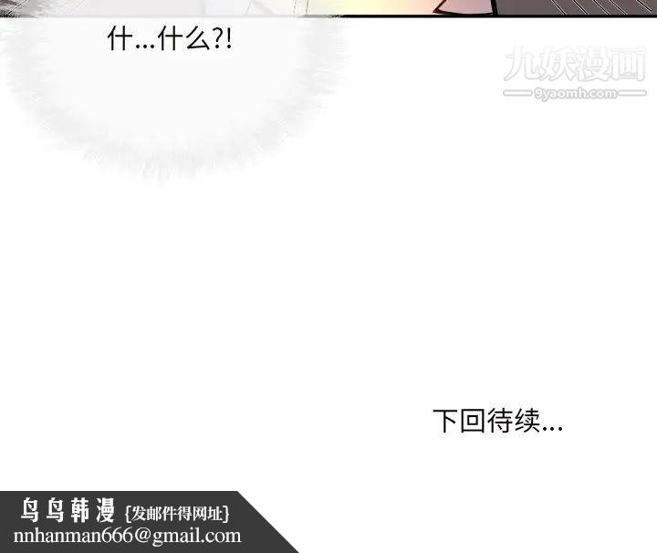 最惨房东并不惨第53话