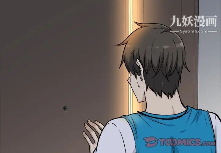 最惨房东并不惨第54话