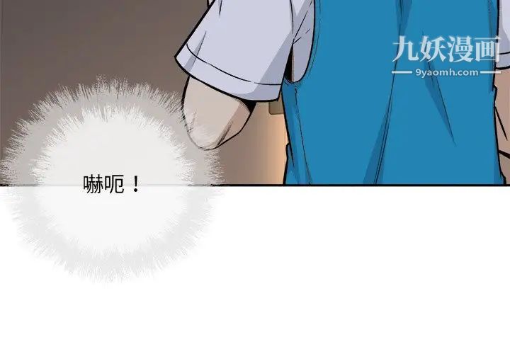 最惨房东并不惨第54话