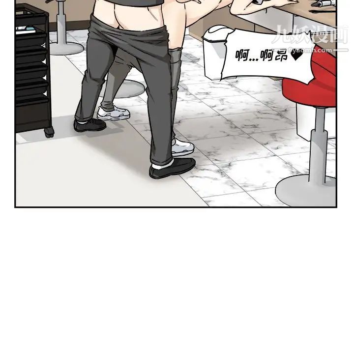 最惨房东并不惨第54话