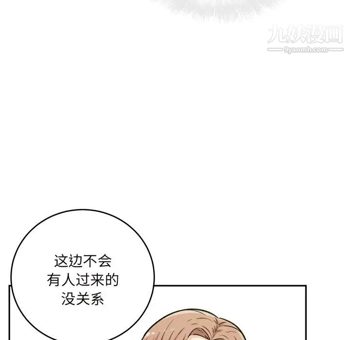 最惨房东并不惨第54话