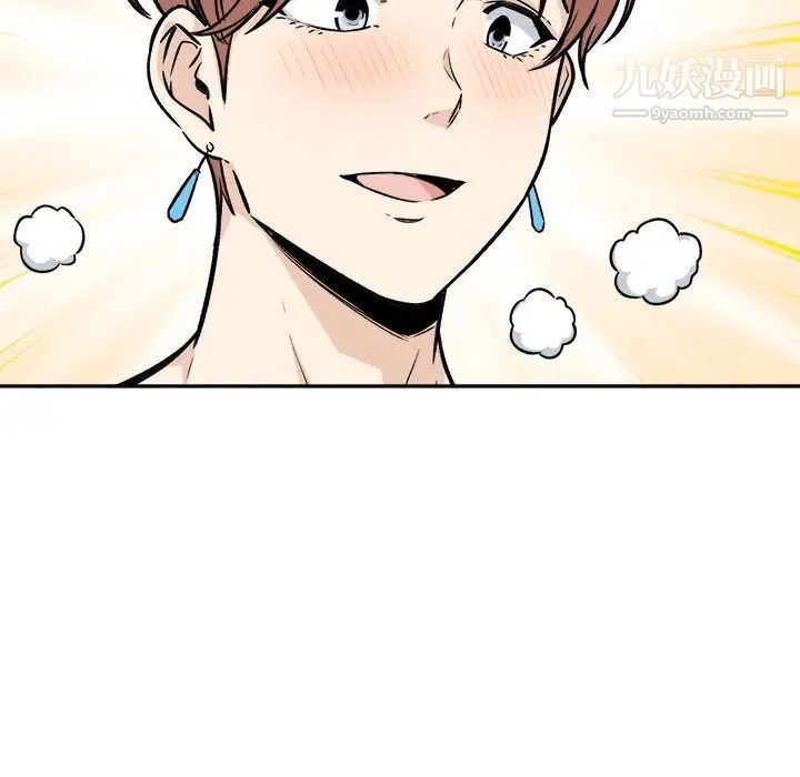 最惨房东并不惨第54话