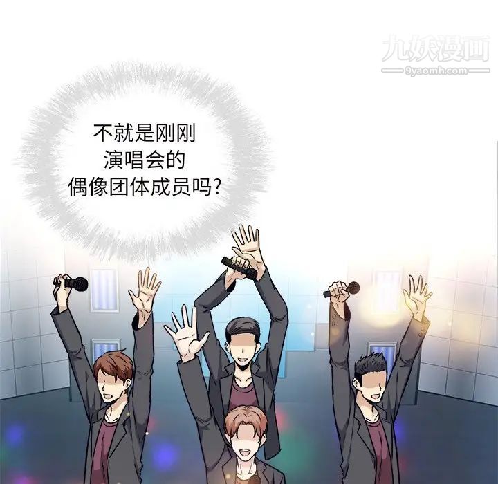 最惨房东并不惨第54话