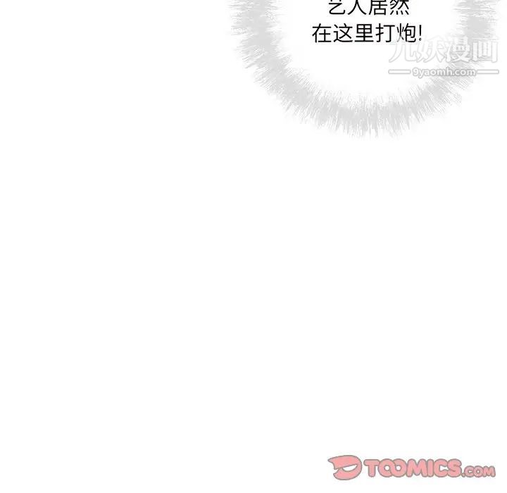 最惨房东并不惨第54话