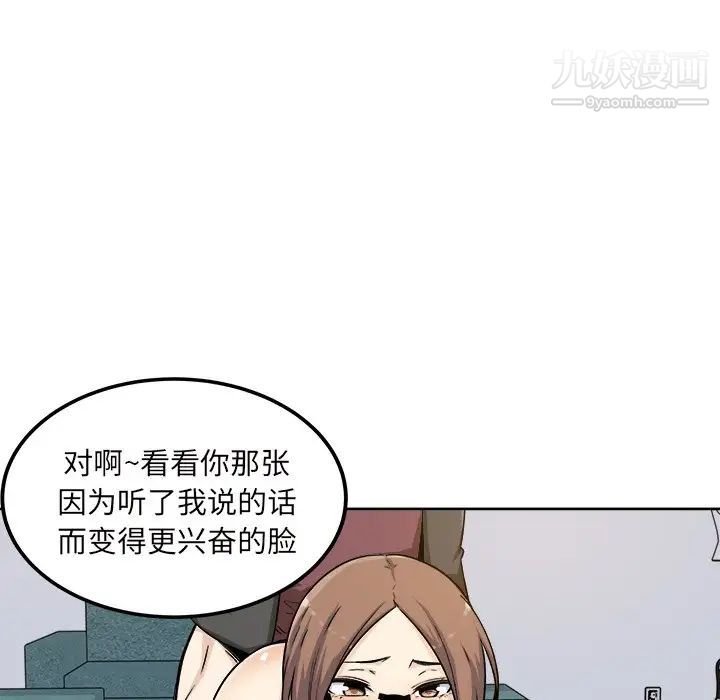 最惨房东并不惨第54话